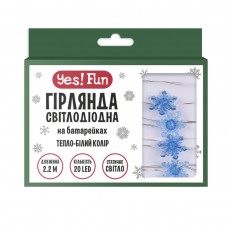 Гірлянда LED Yes! Fun на мідному дроті Сніжинки  20 LED тепло-біла 2,2 м на батарейках